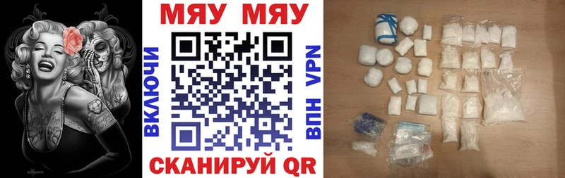 МЕФ кристаллы Волосово